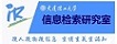 大连理工大学信息检索研究室