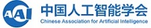 中国人工智能学会